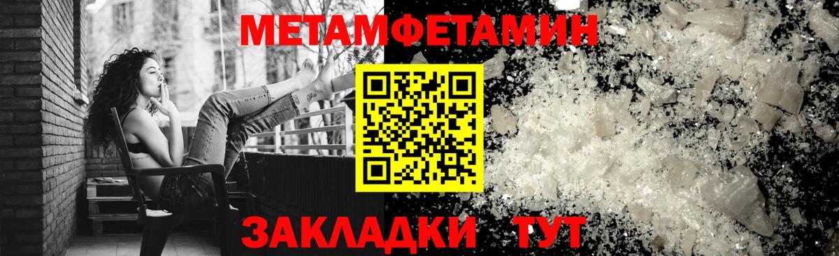 АМФЕТАМИН 97% Воскресенск