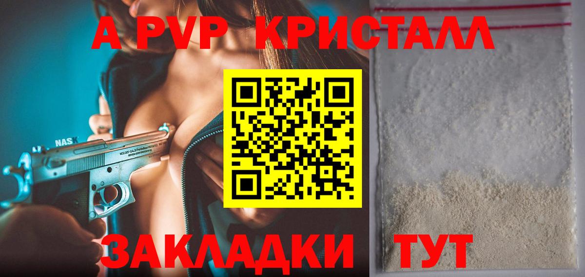 Alfa_PVP  где продают   Альфа ПВП VHQ  Вход с VPN  Воскресенск  Alpha PVP СК 