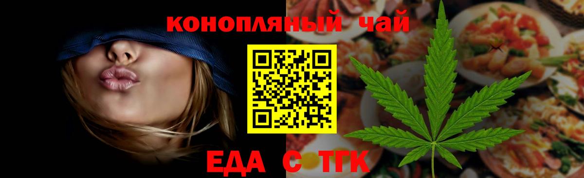 Воскресенск  Еда ТГК марихуана  Вход с VPN 