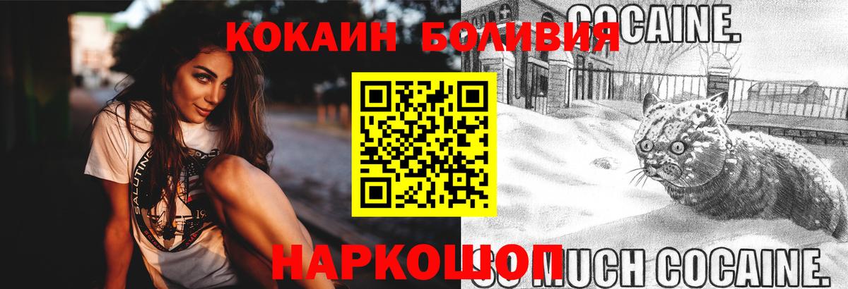 КОКАИН Боливия Воскресенск