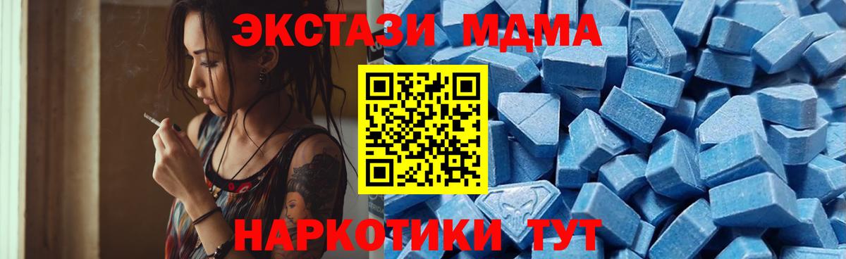 Экстази 250 мг Воскресенск