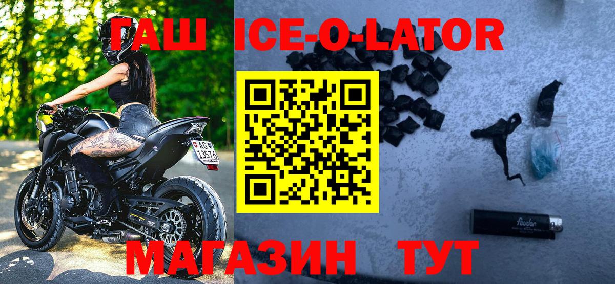 Гашиш хэш Воскресенск