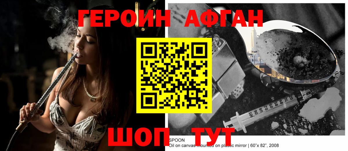 Воскресенск  ГЕРОИН гречка  Вход с VPN 