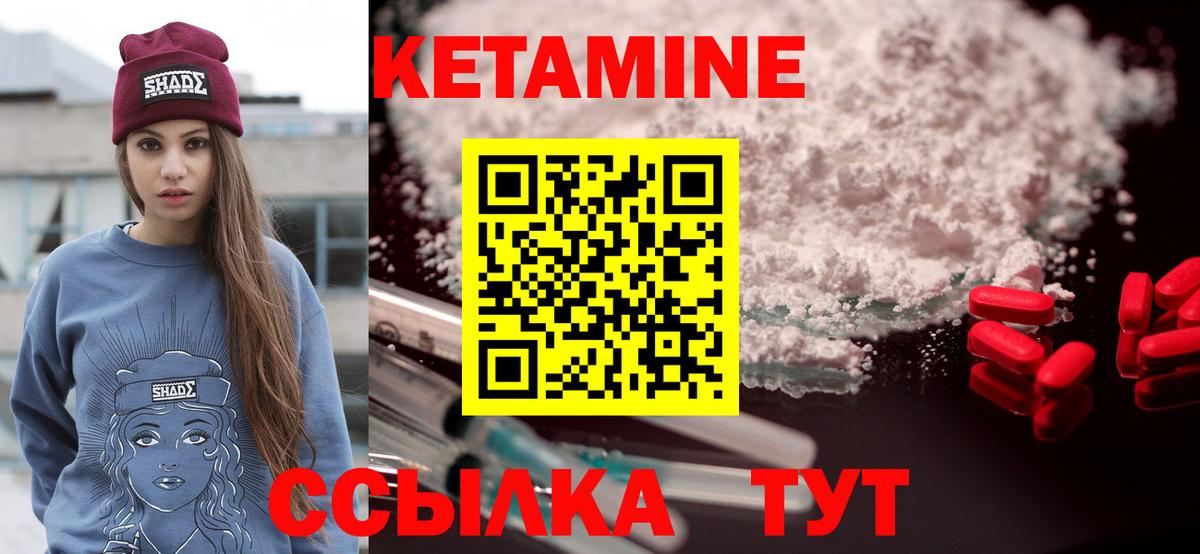 КЕТАМИН ketamine  Вход с VPN  Воскресенск 