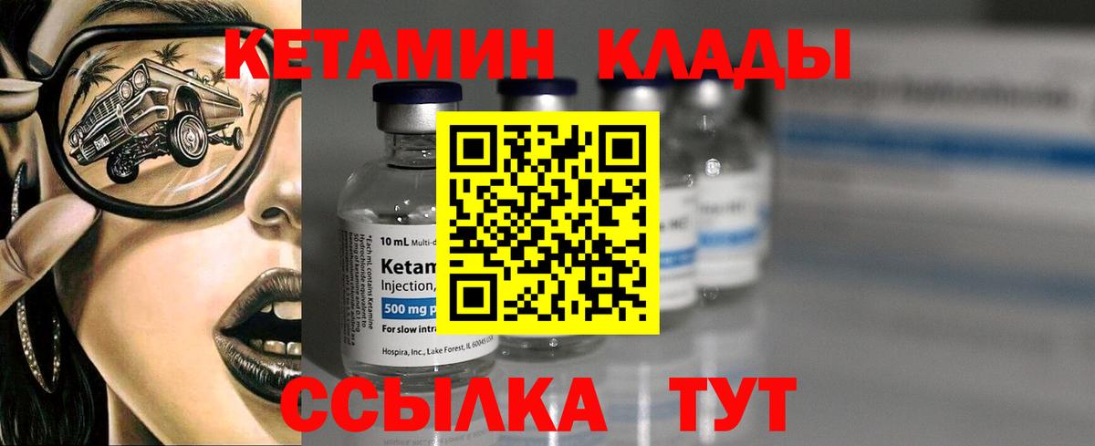 КЕТАМИН ketamine Воскресенск