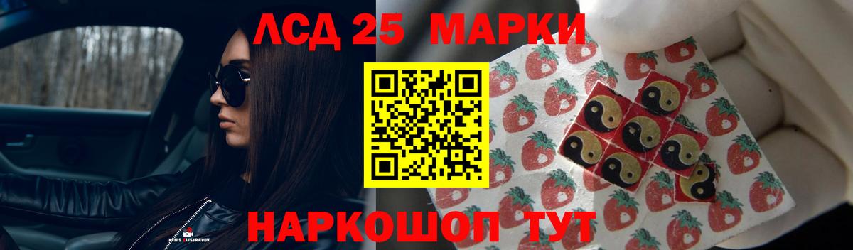LSD-25 экстази кислота  LSD-25 экстази кислота  Вход с VPN  Воскресенск 