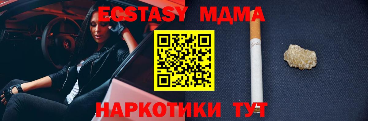 MDMA  МДМА VHQ  Вход с VPN  Воскресенск  МДМА VHQ 