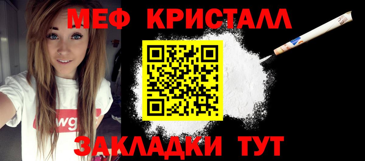 Мефедрон 4 MMC  Меф мяу мяу  Меф  Воскресенск  Вход с VPN 