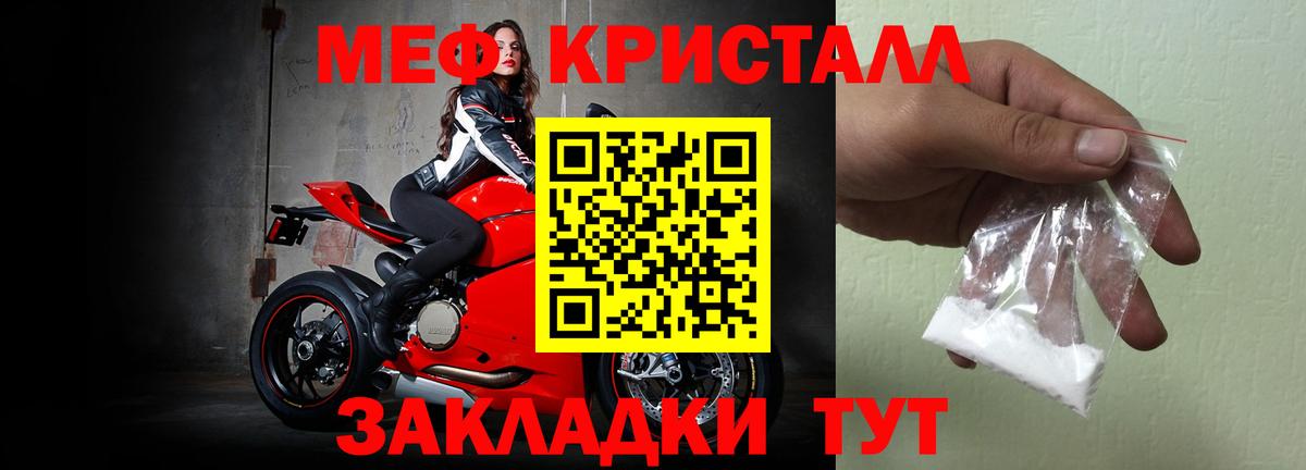 Мефедрон кристаллы Воскресенск