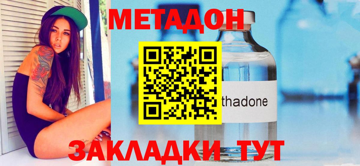 Метадон мёд Воскресенск