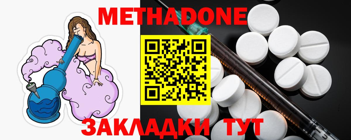 Метадон белоснежный  Метадон мёд  Воскресенск  Вход с VPN 