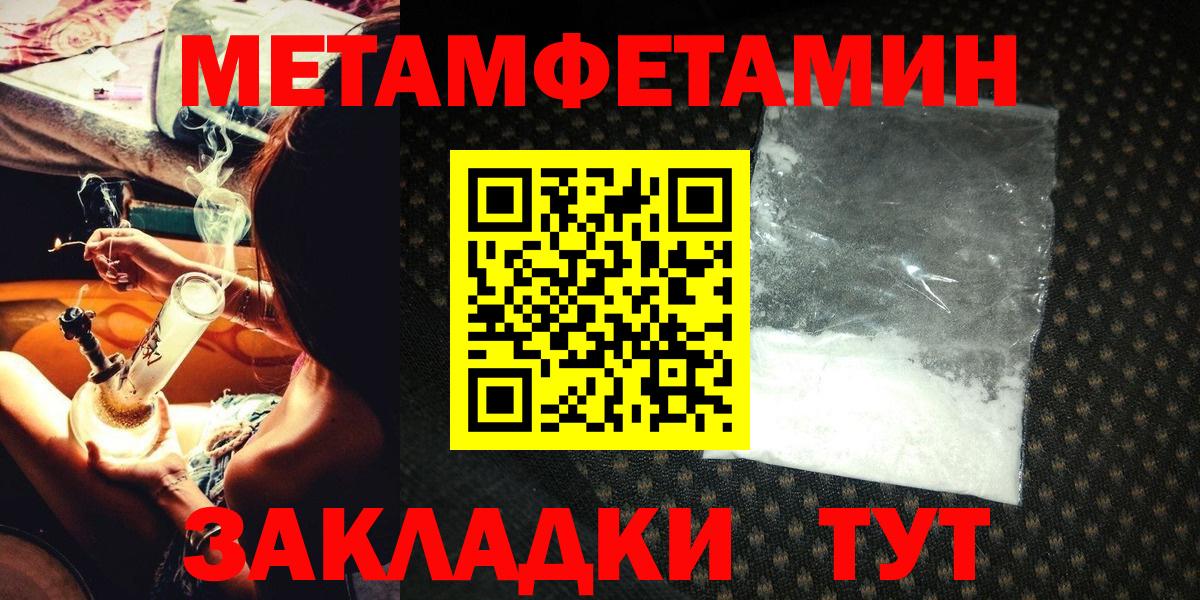 МЕТАМФЕТАМИН винт Воскресенск